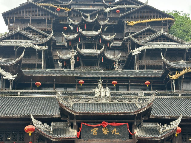 重慶之旅