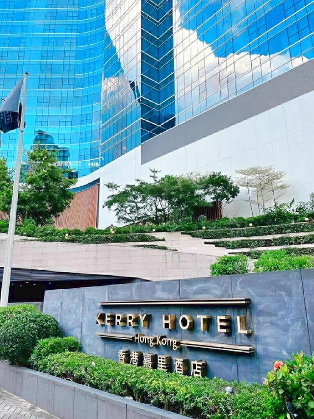 🏨 香港嘉里酒店｜維港靚景之選 🇭🇰 
