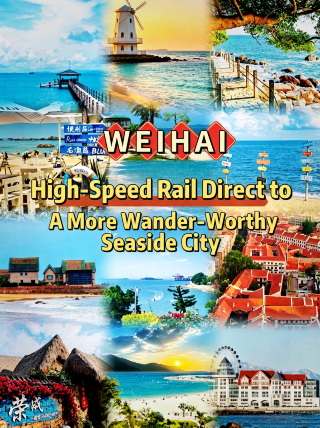 Don’t just stick to Weihai! 5 high-speed trains go directly to coastal cities, with scenery and activities that easily outshine it