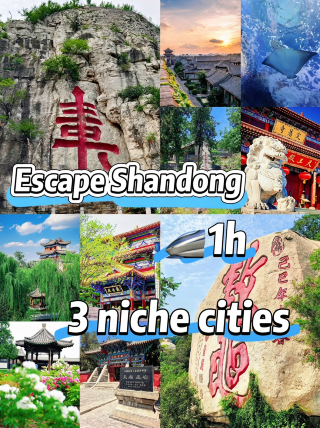 Shandong hidden gems｜Three underrated cities breathtakingly beautiful