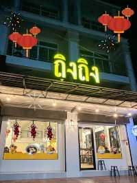 ถิงถิง บิงซูน้ำขิง จันทบุรี