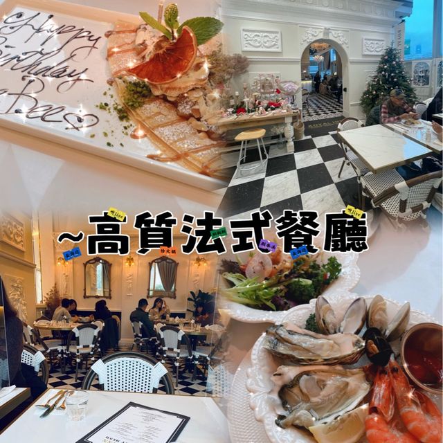 🌸高質抵食～法式LUNCH SET 打卡餐廳❤️