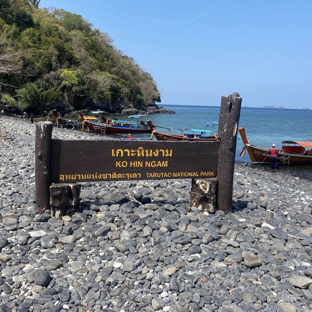 เกาะหินงาม เมืองสตูล จังหวัดสตูล