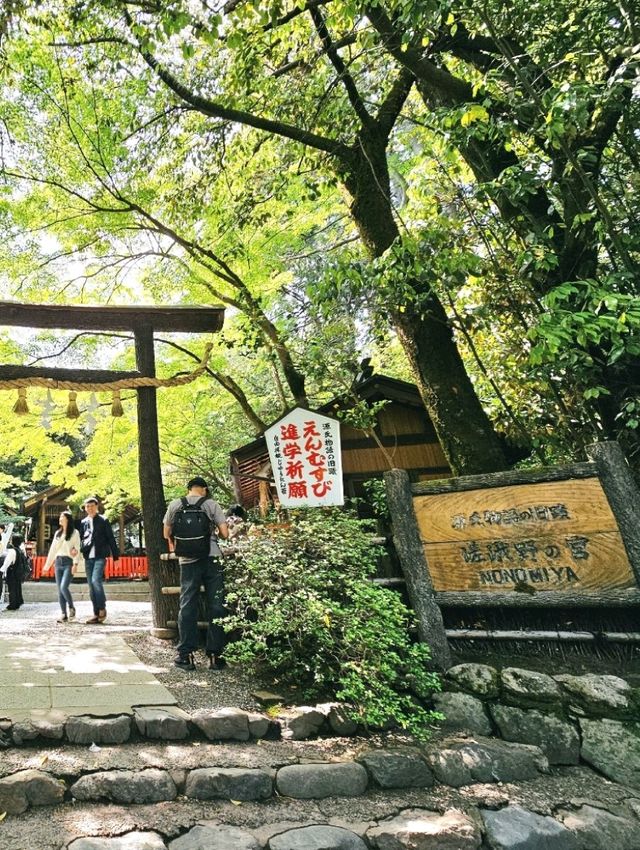 嵐山野宮神社
