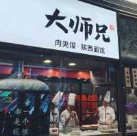 深圳美食~超好吃陝西風味西北菜☞大師兄