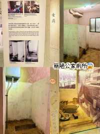 ⭐️舊時公屋情況🏘一室多戶👨‍👩‍👧‍👧真公共廁所😱