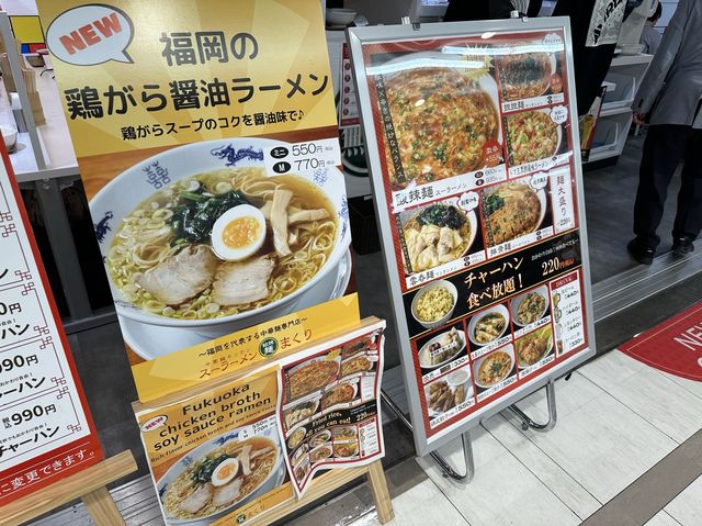 福岡・博多駅。チャーハン食べ放題の福岡創業の中華めん専門店『スーラーメンまくり』