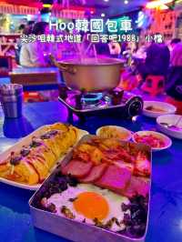 🌸尖沙咀韓式地道小檔🌸