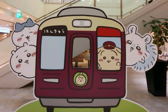 ちいかわ阪急コラボ グッズ情報 阪急大阪梅田改札から三番街 | Trip