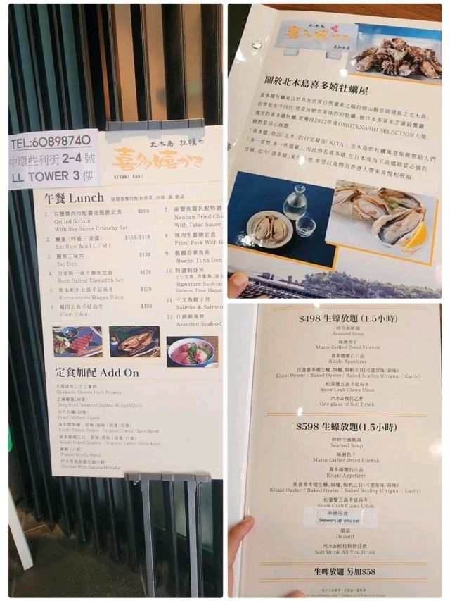 喜多嬉牡蠣屋任食日本生蠔串燒