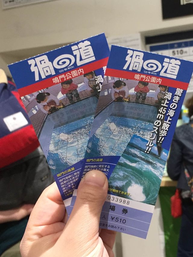 世界三大漩渦之一🌊 📍日本鳴門市「鳴門漩渦」