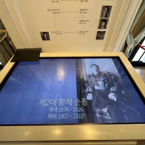 고종의 석초궁