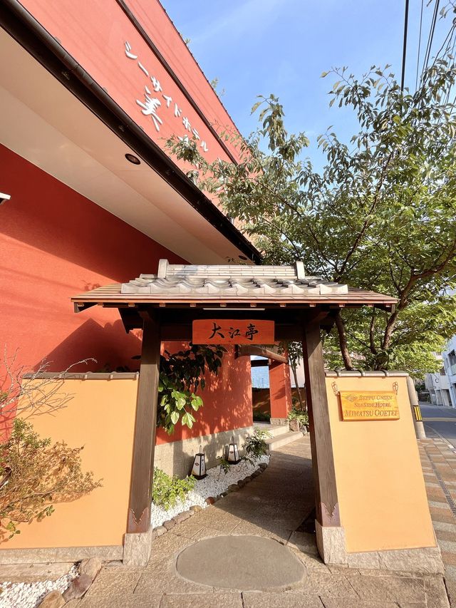 {日本別府} 一泊二食温泉旅館🏡