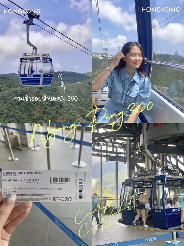 🇭🇰ขึ้นกระเช้าลอยฟ้านองปิง ที่ฮ่องกง🚡
