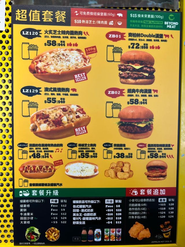 又可以多過選擇的熱狗店🌭🍔