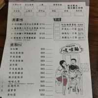 新竹排隊美食推薦～關西人氣古早味麵食「ㄤ咕麵」分享…傳承一甲子的味道