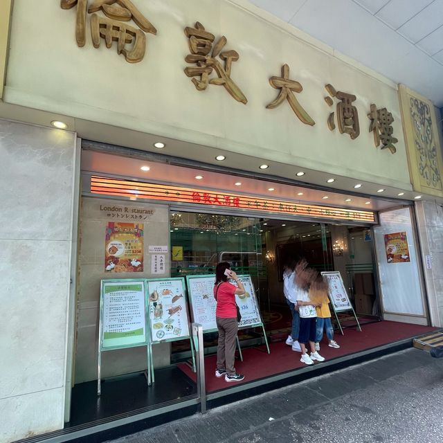 傳統粵式懷舊酒樓🫖☕️