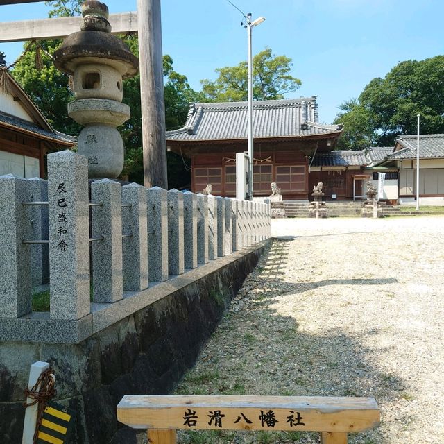 愛知旅行！新美南吉ゆかりの神社「岩滑八幡社」