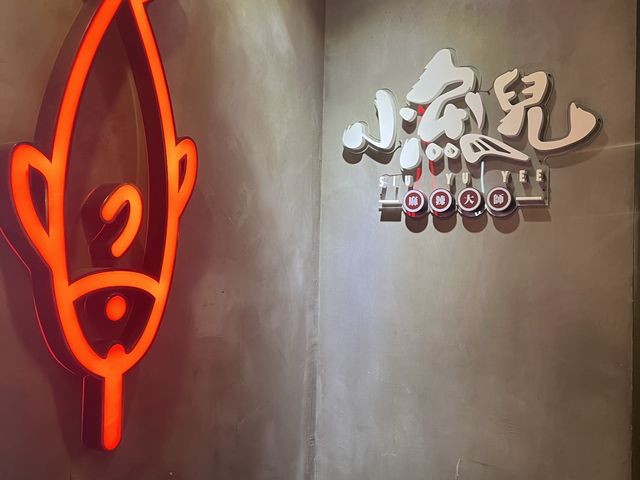 香港好袋烤魚❤️小魚兒