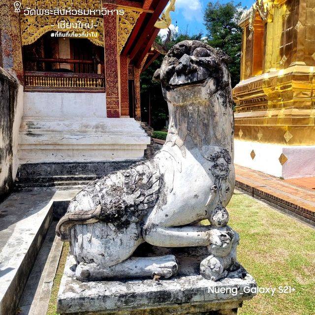 วัดพระสิงห์วรมหาวิหาร[พระอารามหลวงชั้นเอก] - เชียงใหม่