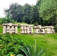 深圳-南頭古城