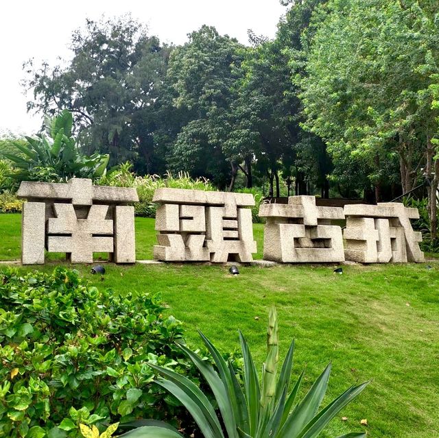 深圳-南頭古城