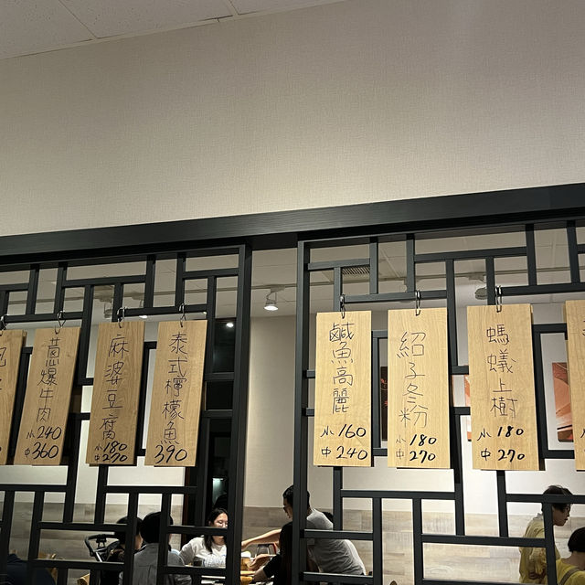 桃園美食-家鄉菜 老油條 口味道地 聚餐好選擇