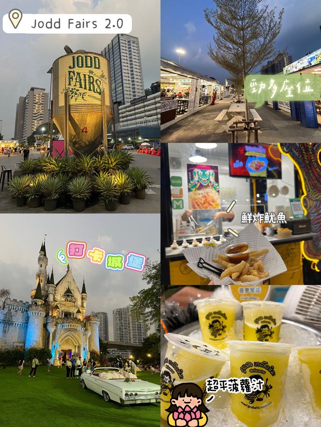 泰國🇹🇭最新夜市❣️純白Jodd Fairs2.0👏🏻
