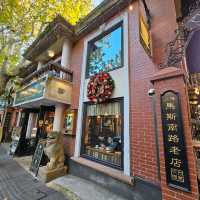 思南路體驗老上海