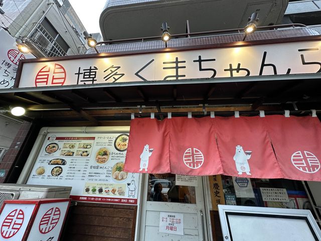 【福岡】くまちゃんラーメンと糸島焼肉