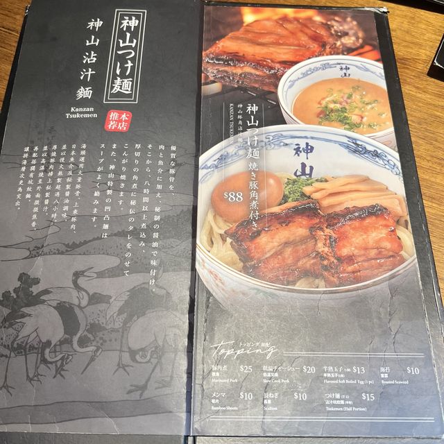 東京No.1沾麵｜秘製醬汁震撼味蕾