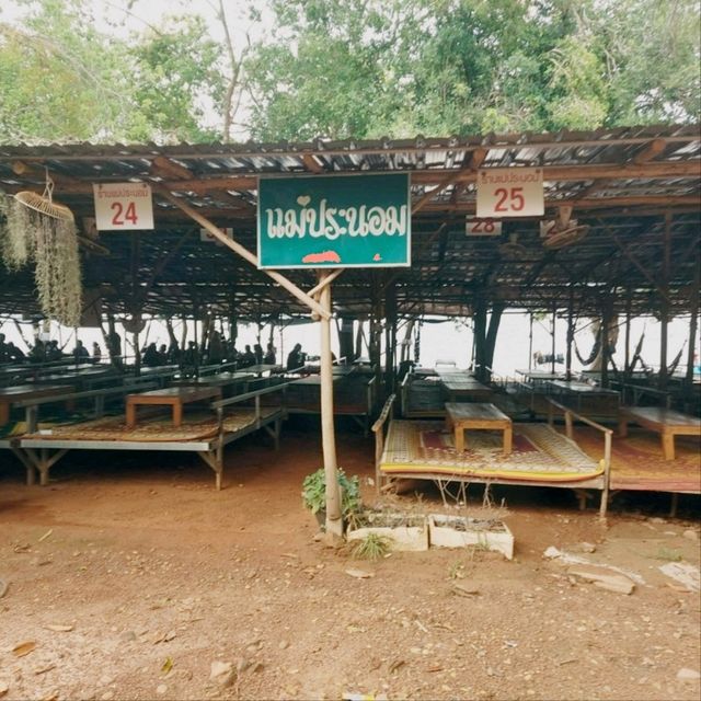 ร้านอาหารแม่ประนอม 