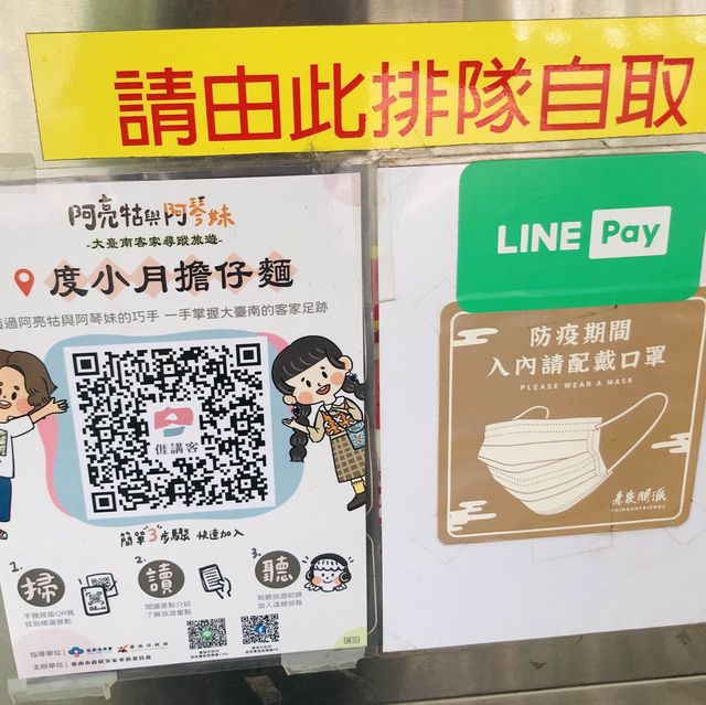 就算「蛋蛋哀傷」時刻，依然有畫龍點睛的香Q魯蛋：台南度小月擔仔麺