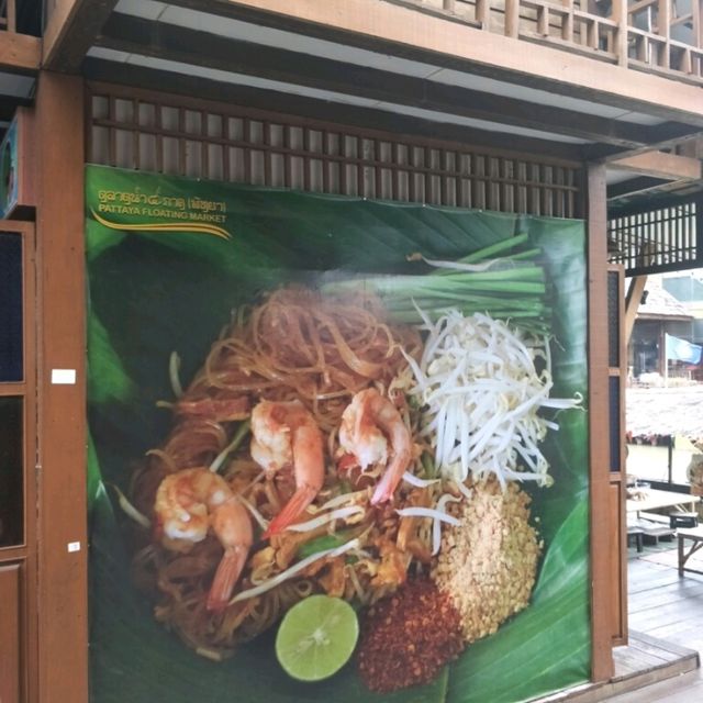 ตลาดน้ำสี่ภาค