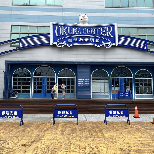 寶熊漁樂碼頭 釣魚故事館結合釣魚遊戲 