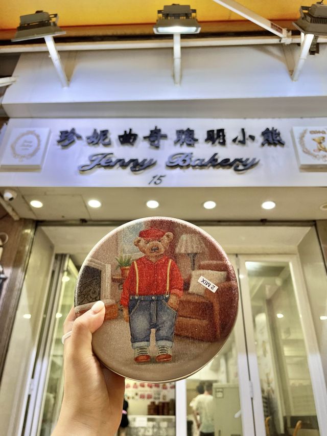 홍콩 필수 기념품, 제니 베이커리🍪