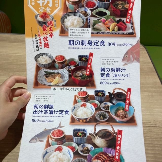 朝から行列の喜水丸