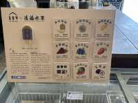 🍦 華山文創的未來市文創商店：天然水果冰棒＆文創驚喜🎨