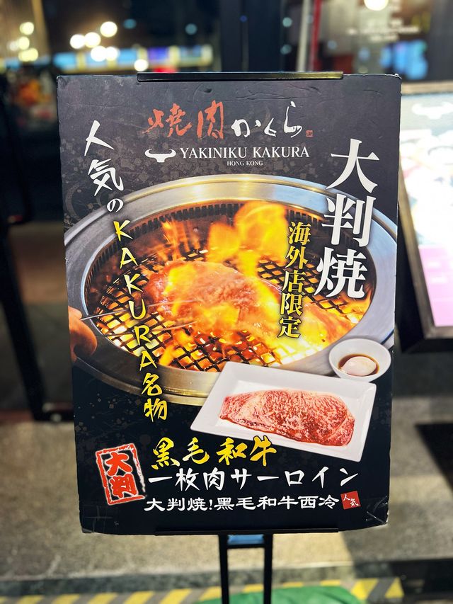 「佐賀燒肉店，口碑保證！」
