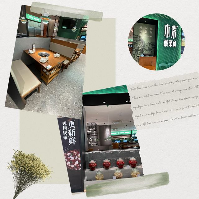 挑戰味蕾極限！張家港必嘗本素酸菜魚！