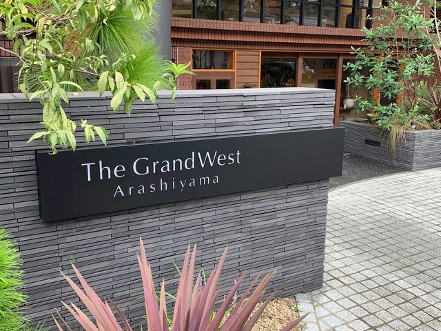 「嵐山精品飯店，適合家庭或團體入住」