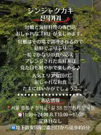 【韓国旅行】ソウルの人気エリア安国✨おしゃれなお店のおしゃれな和食🍣