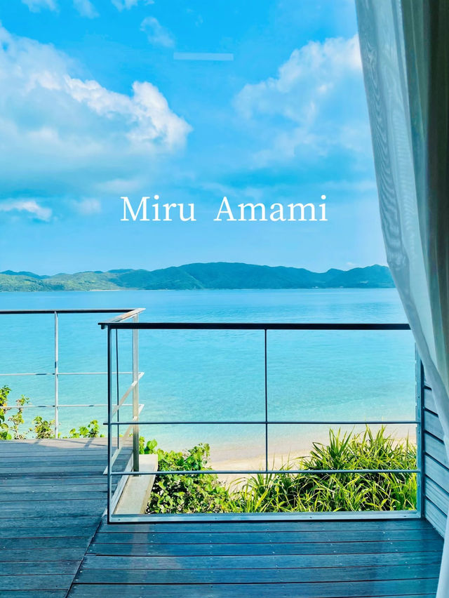 【絶景ホテル】リトリートに最適！奄美のオーシャンビューホテルMiru Amami🏖🐠