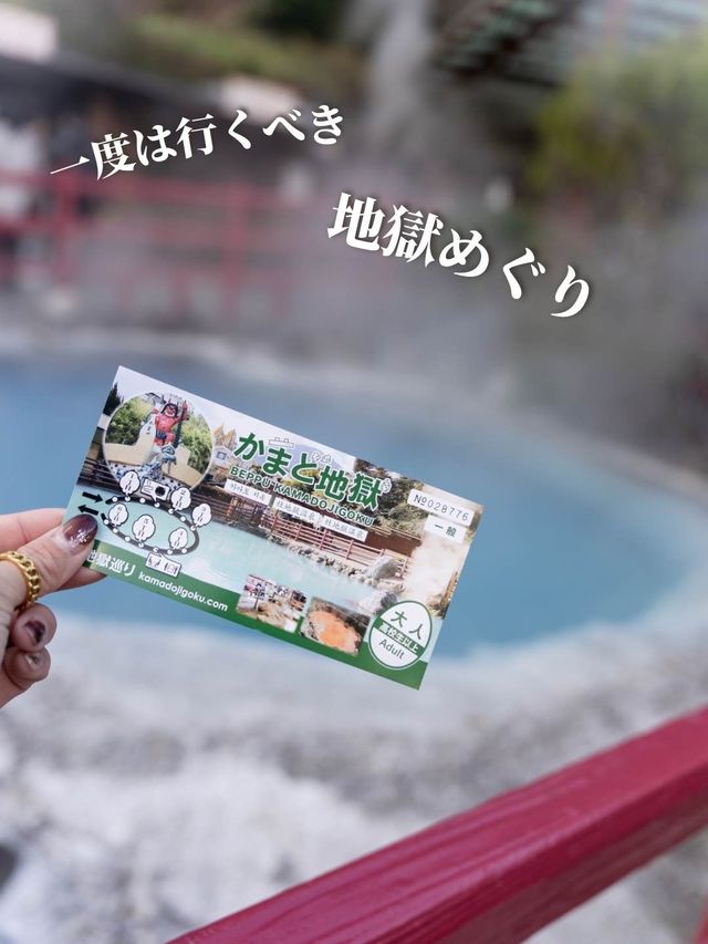 【大分県/別府市】旅好きのすすめる地獄温泉行くならここ