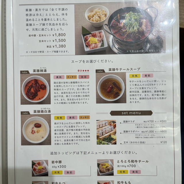【東京🗼】おひとり様でも安心！1人用薬膳鍋が食べられるお店🍲