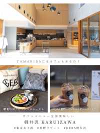 星野リゾート　BEB5軽井沢　（ベブ）周辺の楽しみ方