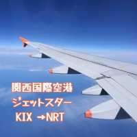 【搭乗記】関西国際空港から成田国際空港✈️ジェットスターに乗る