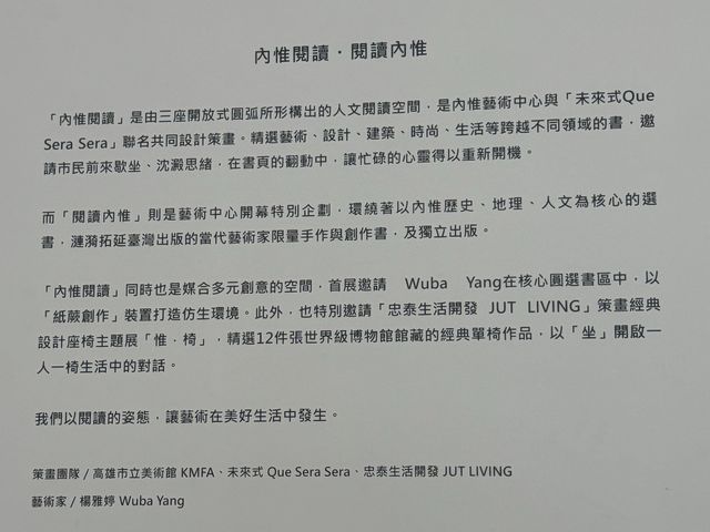 【高雄景點】內惟藝術中心