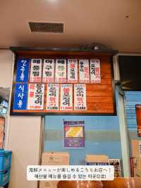 【ソウル / 忠武路】イカ海鮮鍋が美味しすぎるお店