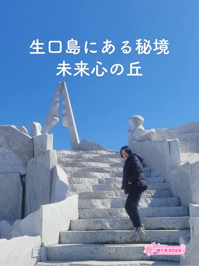【生口島にある秘境🍋未来心の丘】